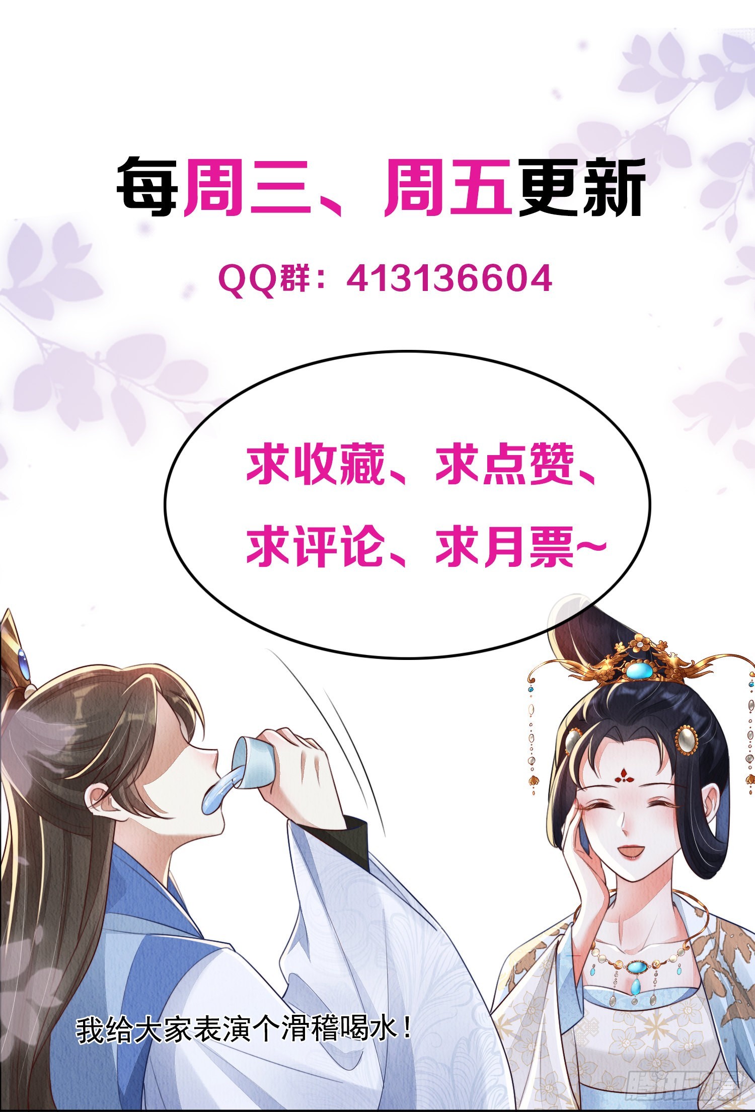 第10话：她可真是眼尖31