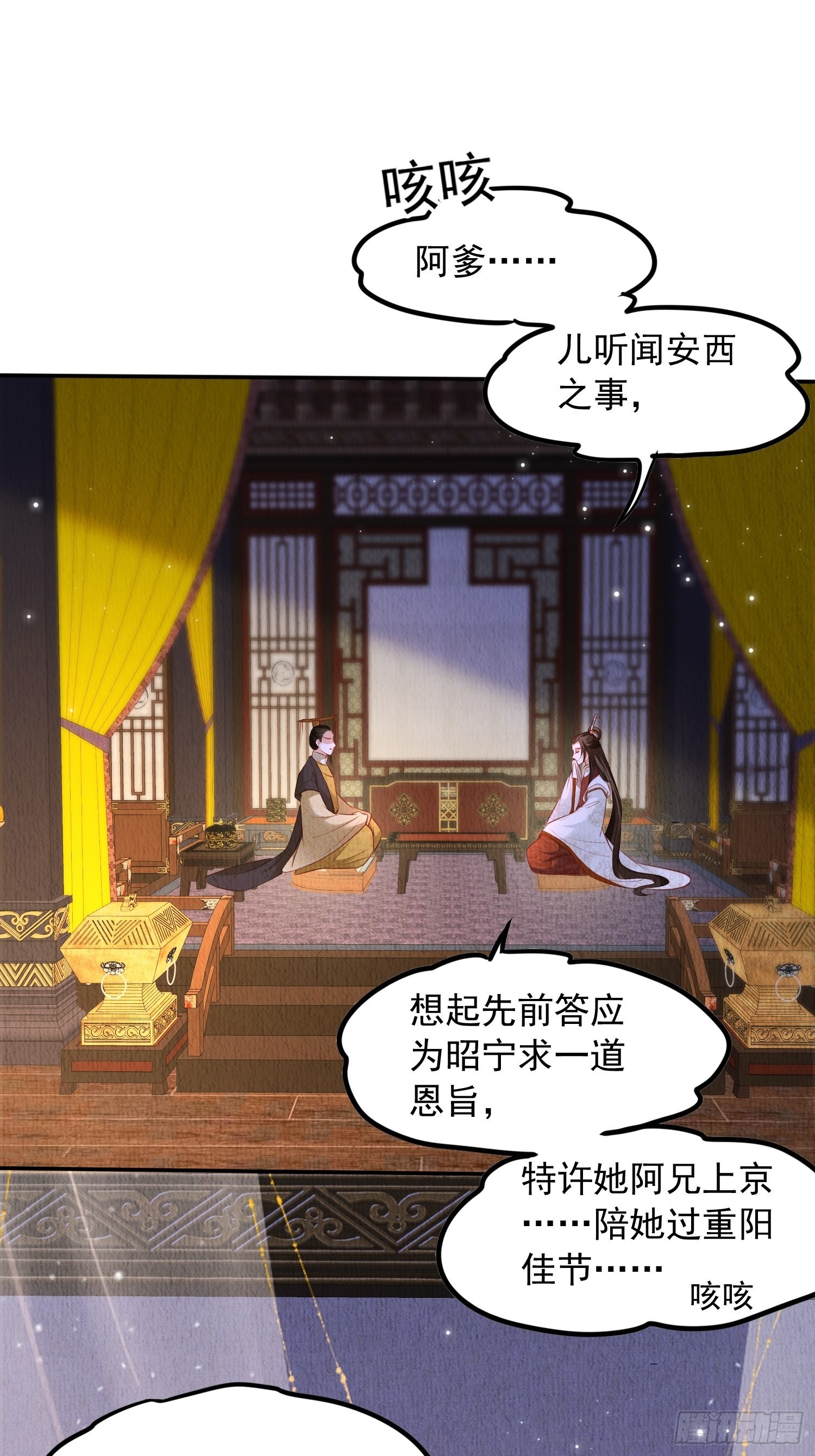 第34话：有人在助我44