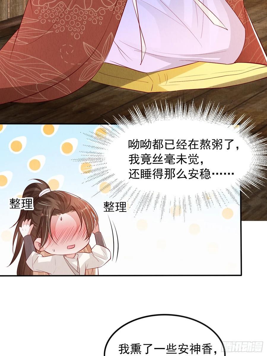 第94章：冰释前嫌？39