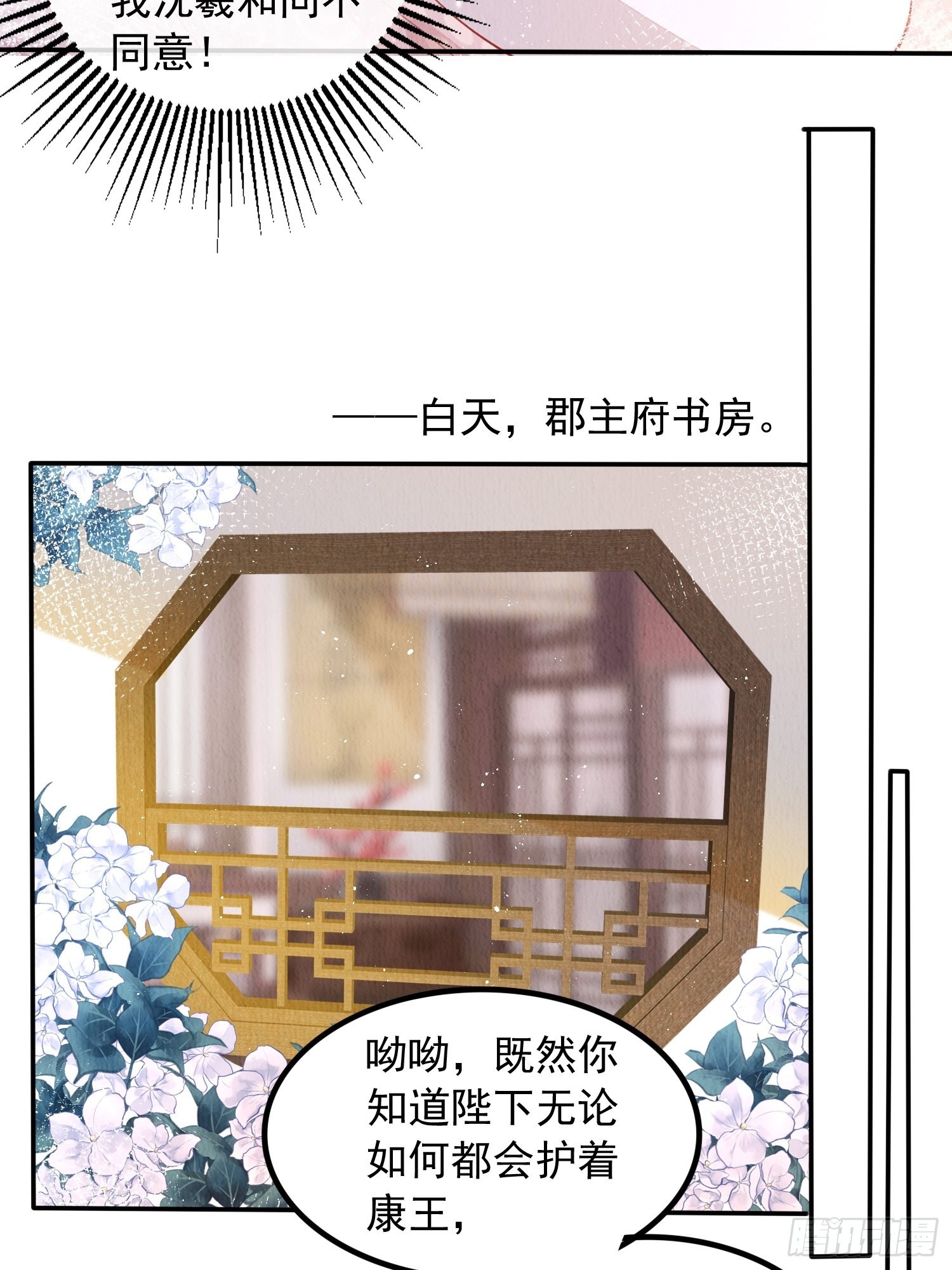 第48话：成事不足24