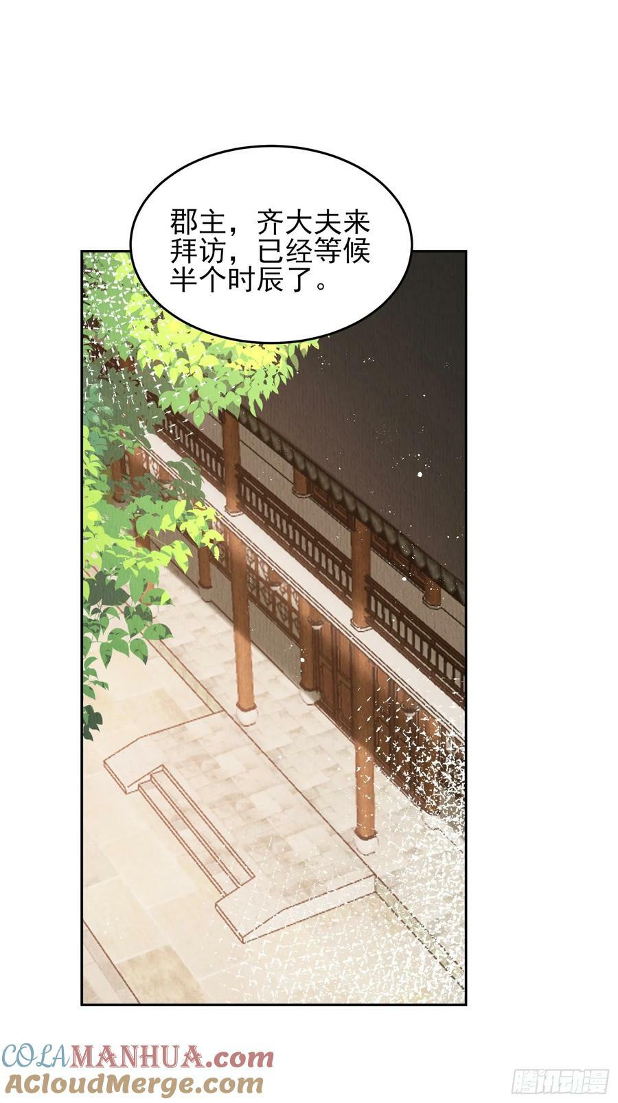 第74话：脱骨丹14