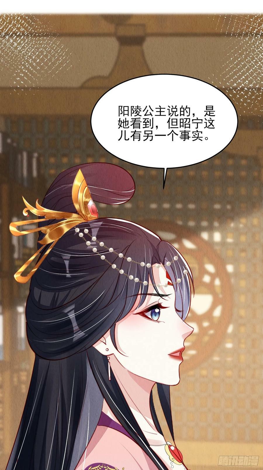 第73话：绿茶谁不会呢27