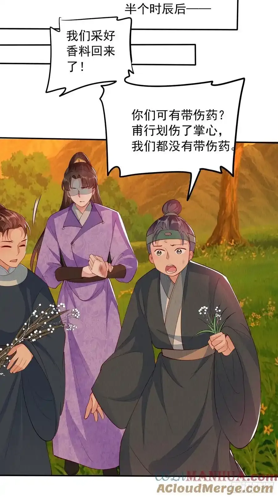 第86章：这次居然没有认出？36