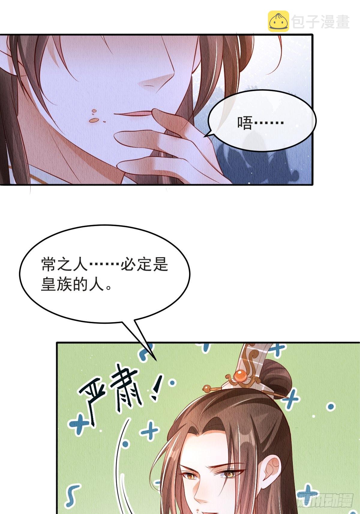 第44话：装腔作势32
