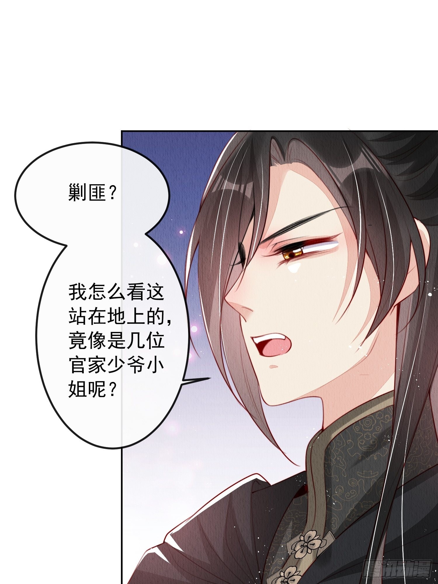 第9话：神秘侍卫9