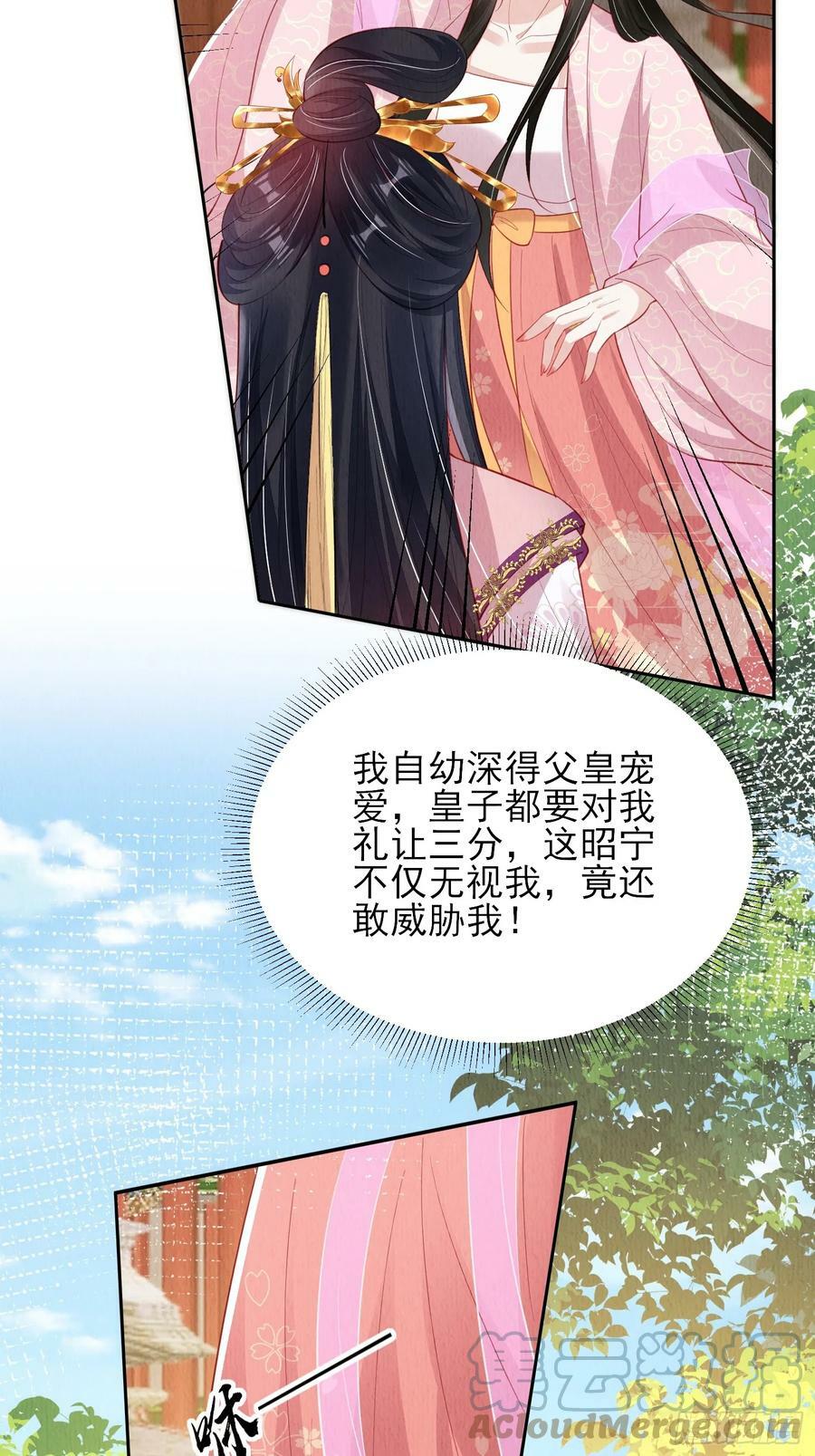 第73话：绿茶谁不会呢10