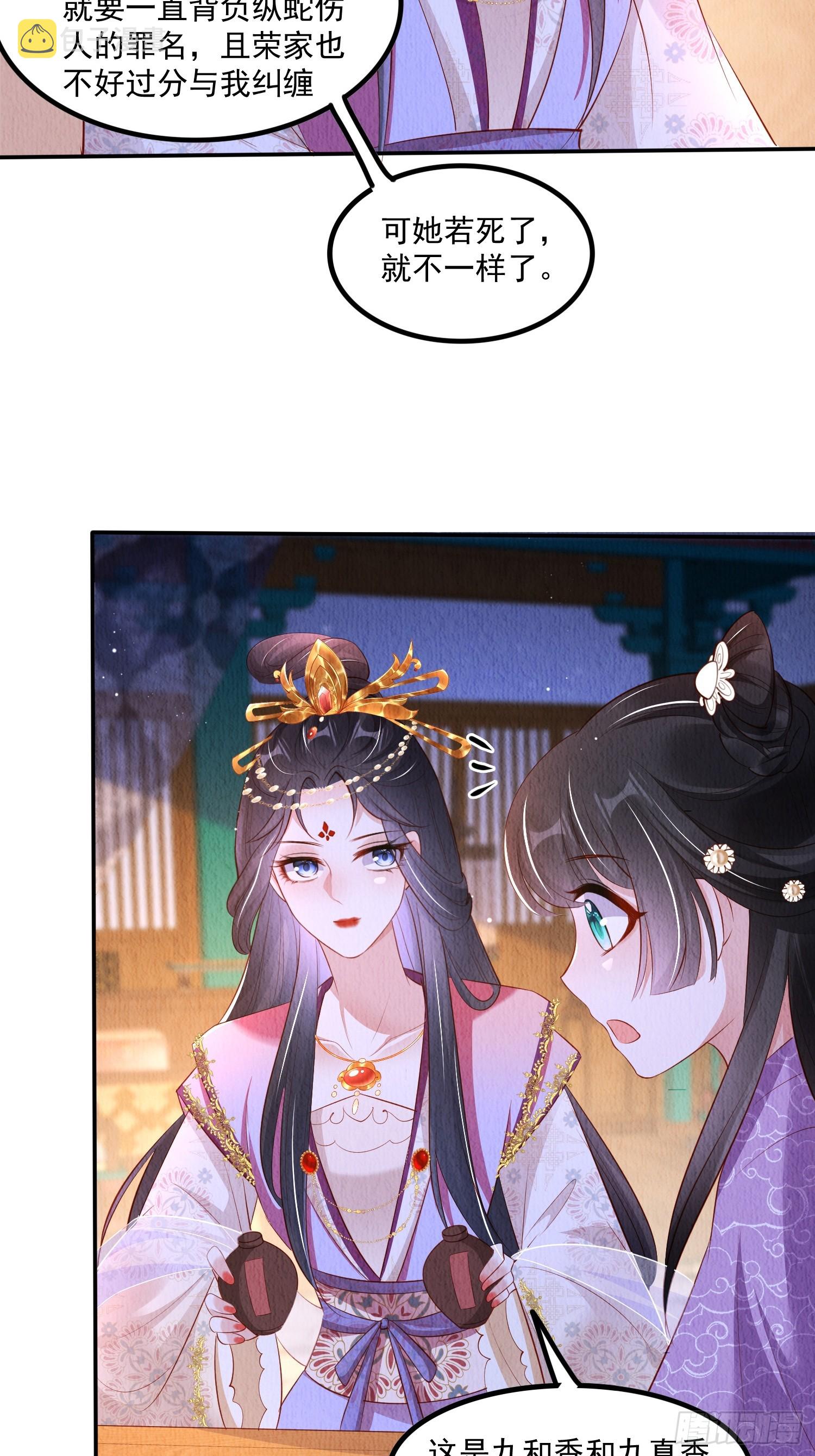 第56话：是羲和姐姐的“和”吗24