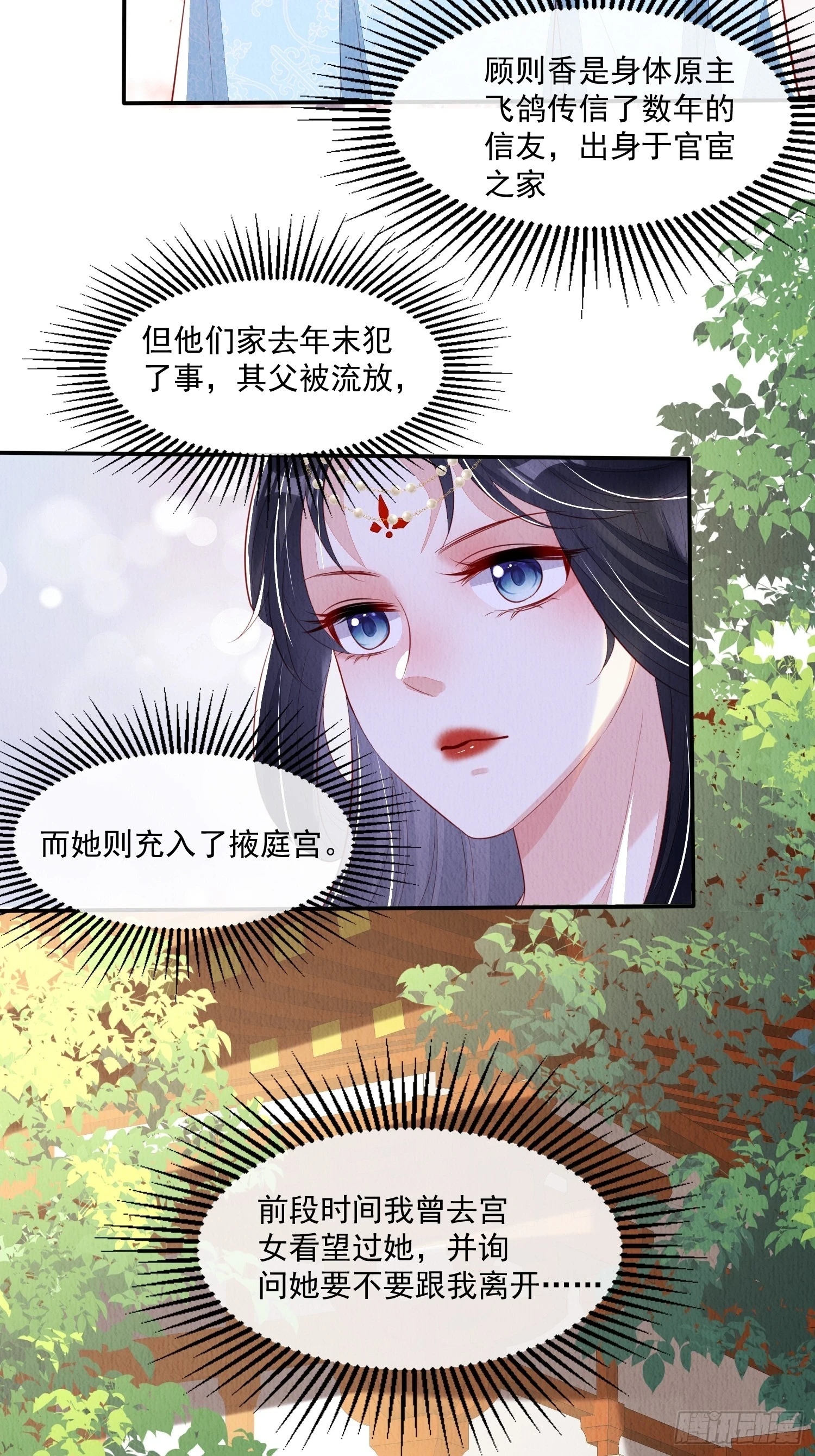 第65话：当年之事究竟如何16