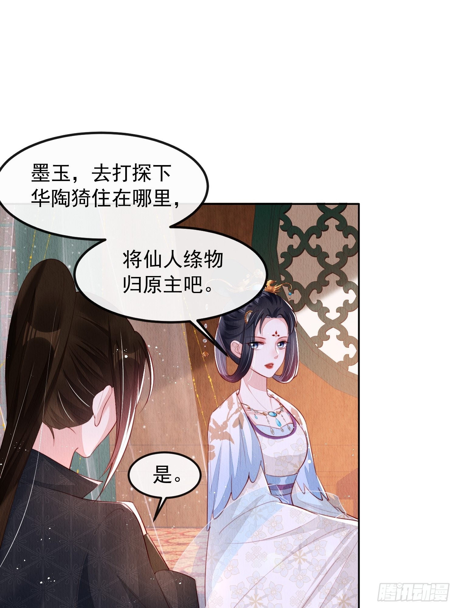 第11话：今夜之行11