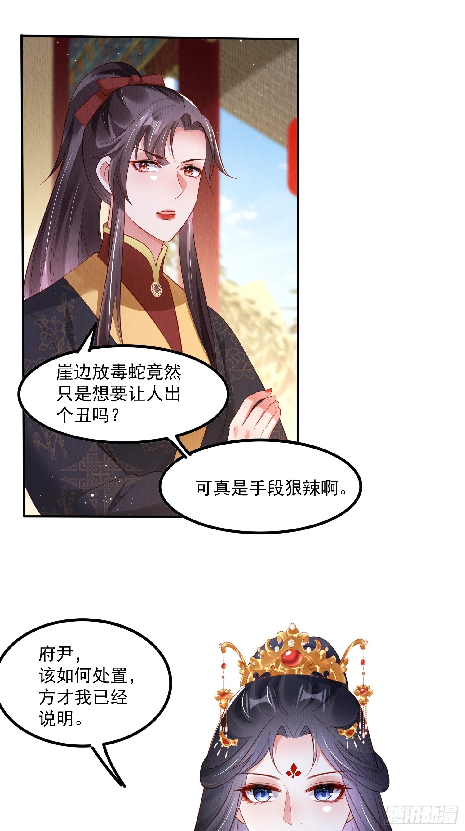 第56话：是羲和姐姐的“和”吗15