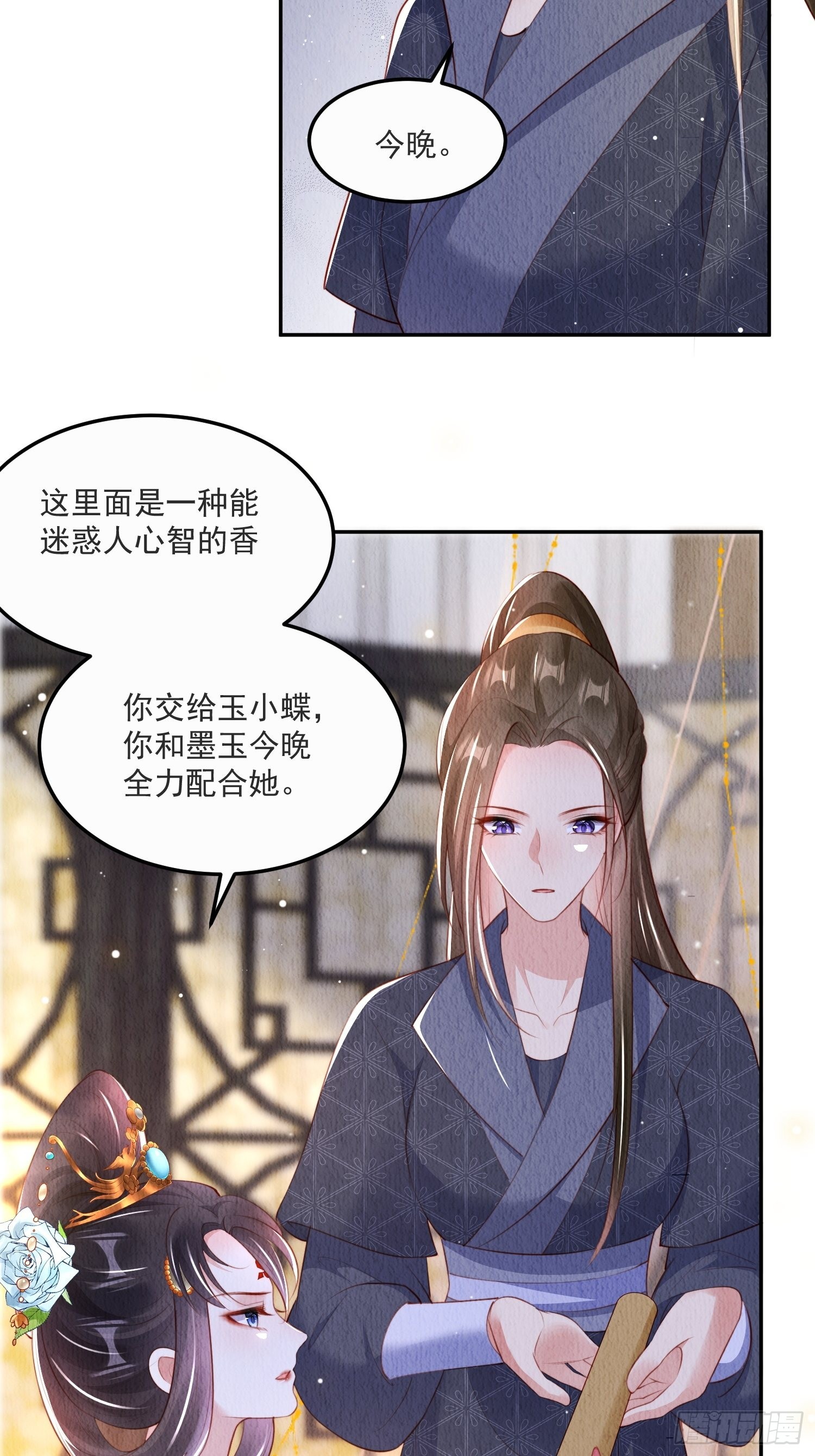 第23话：她，是孤的4