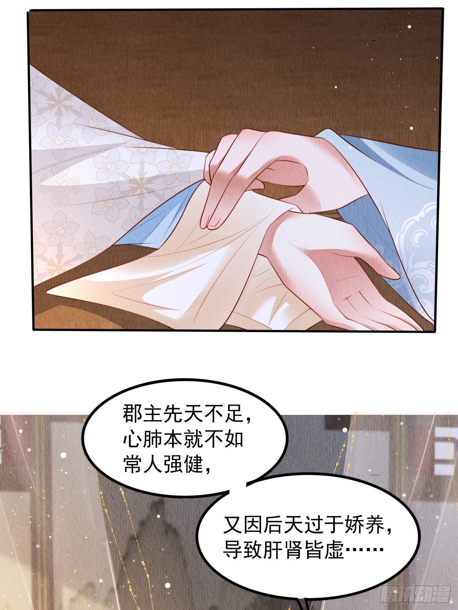 第18话：考虑嫁给我吗？40