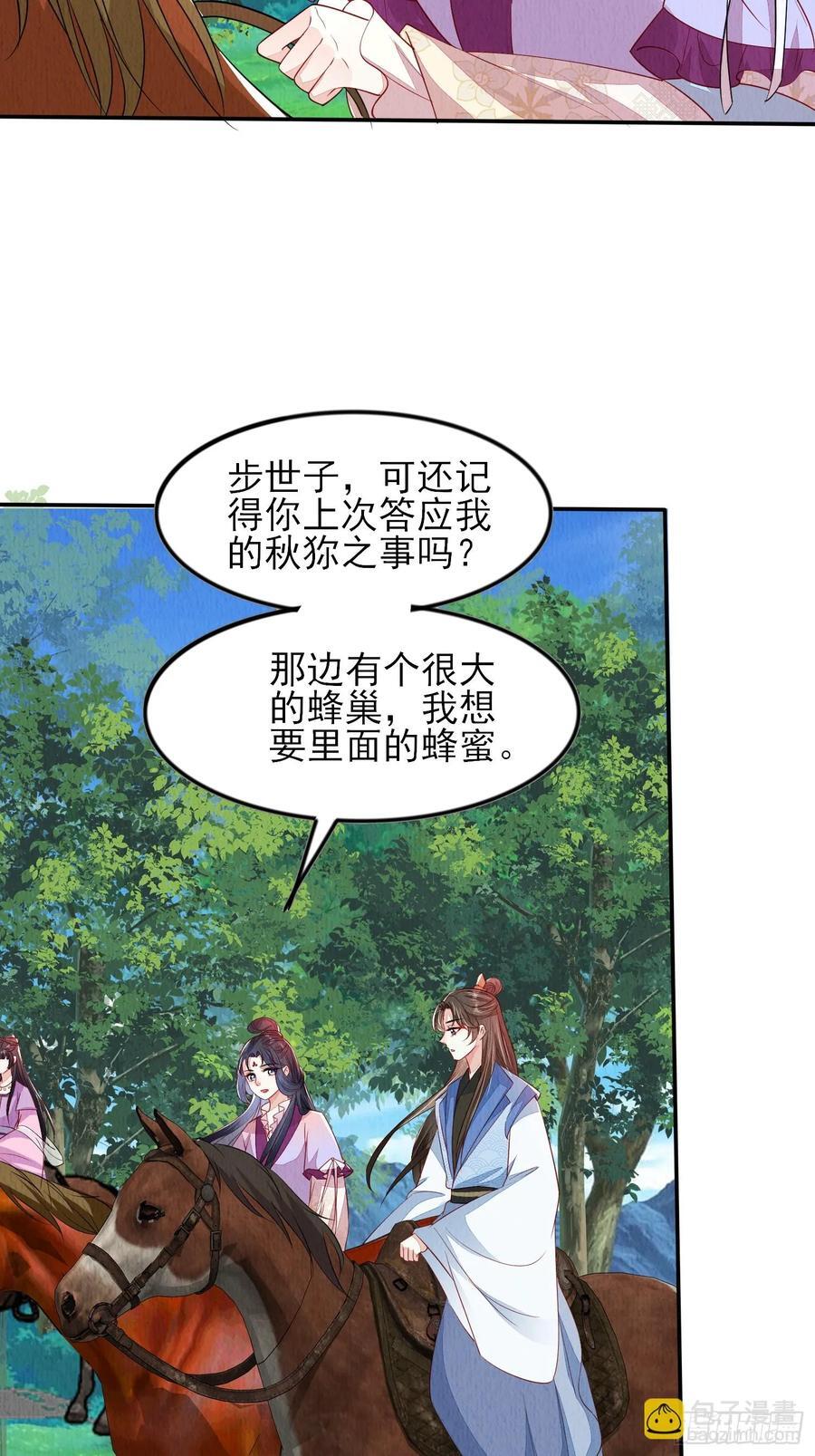 第91章：期待谁短命27