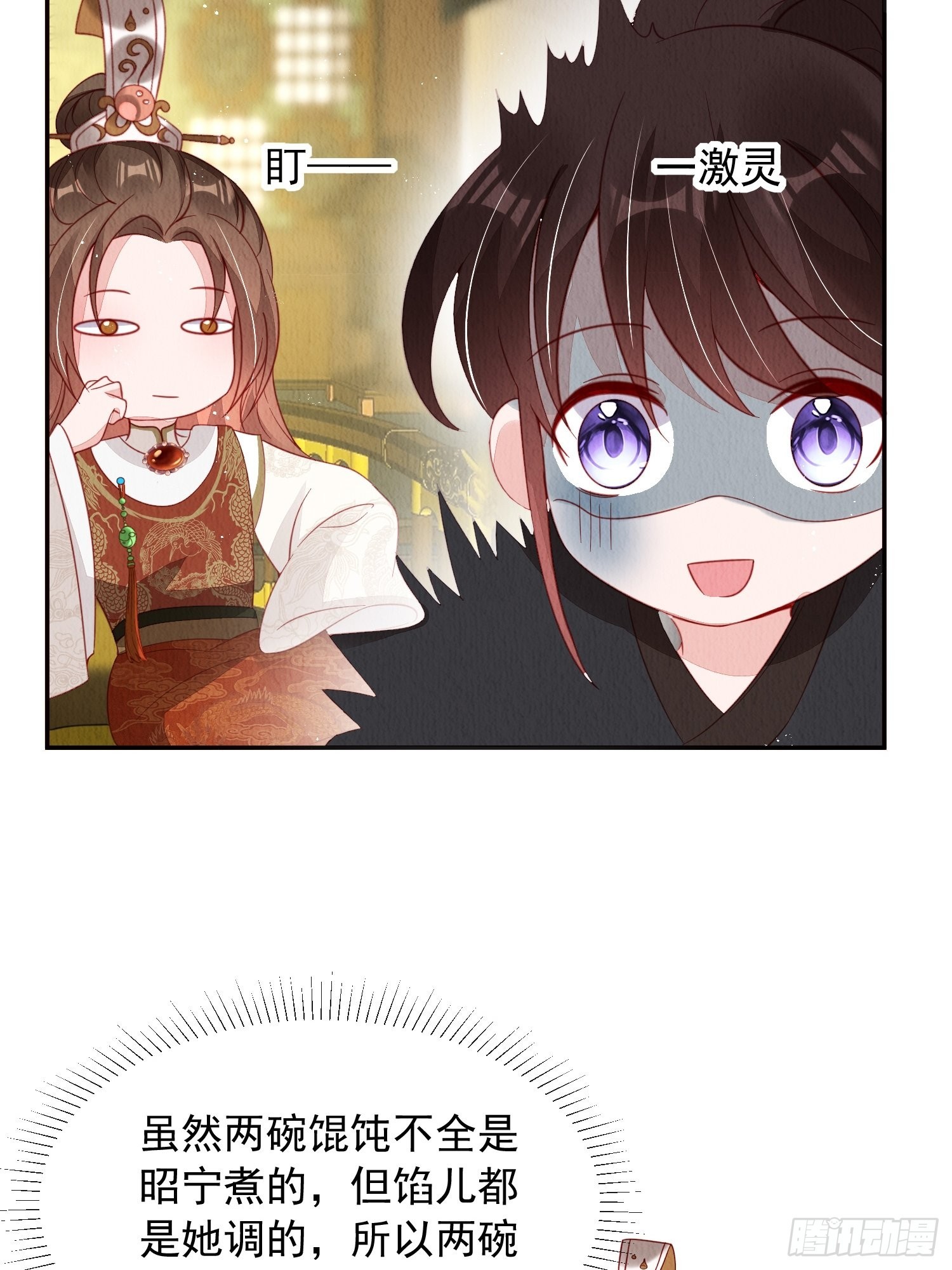 第35话：都是我的17