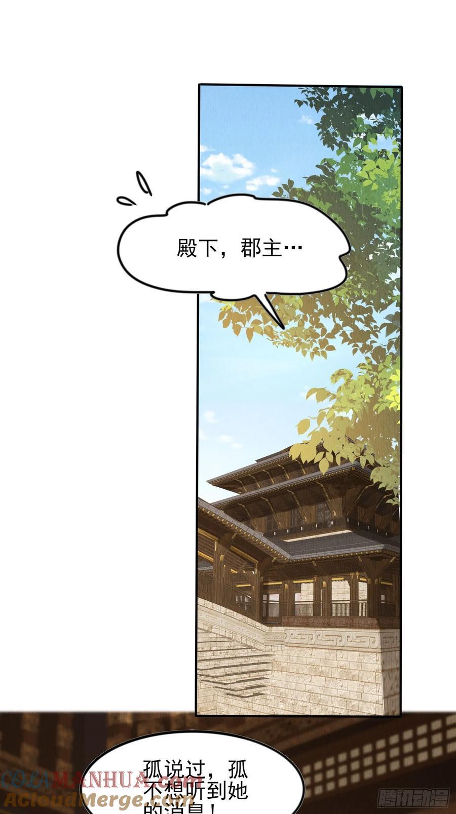 第91章：期待谁短命38