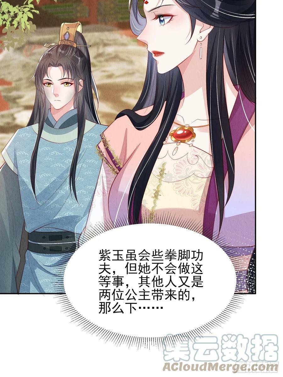第73话：绿茶谁不会呢16
