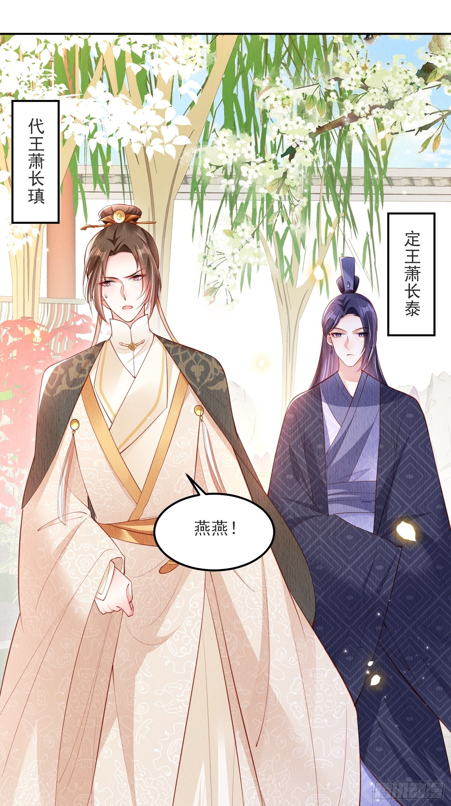 第31话：你可找错工具人了1