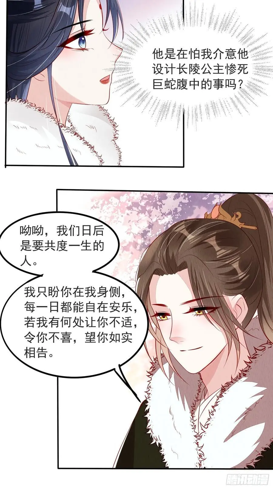第100章：最终话25