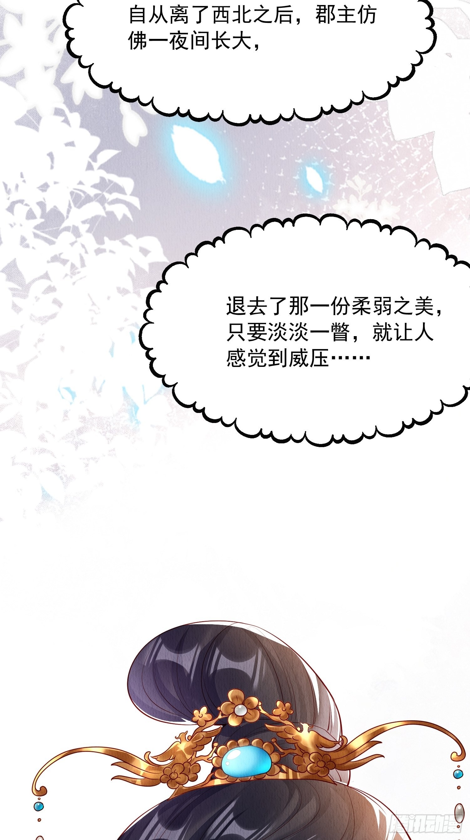 第3话 ：推下去！15
