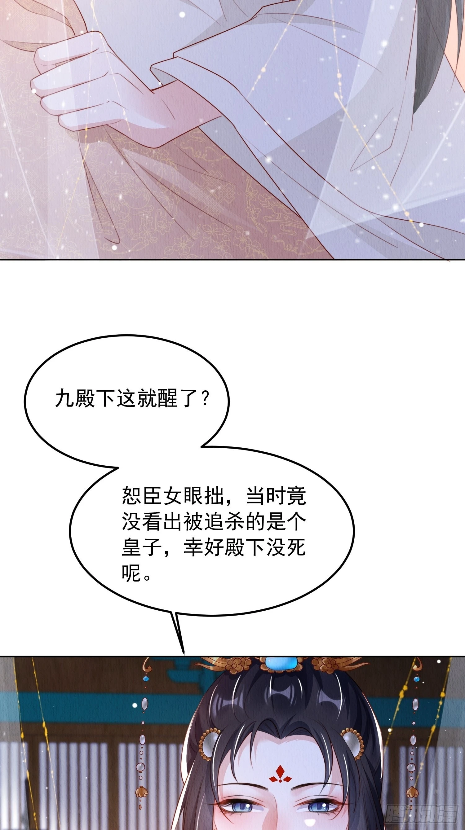 第6话：不枉我救你36