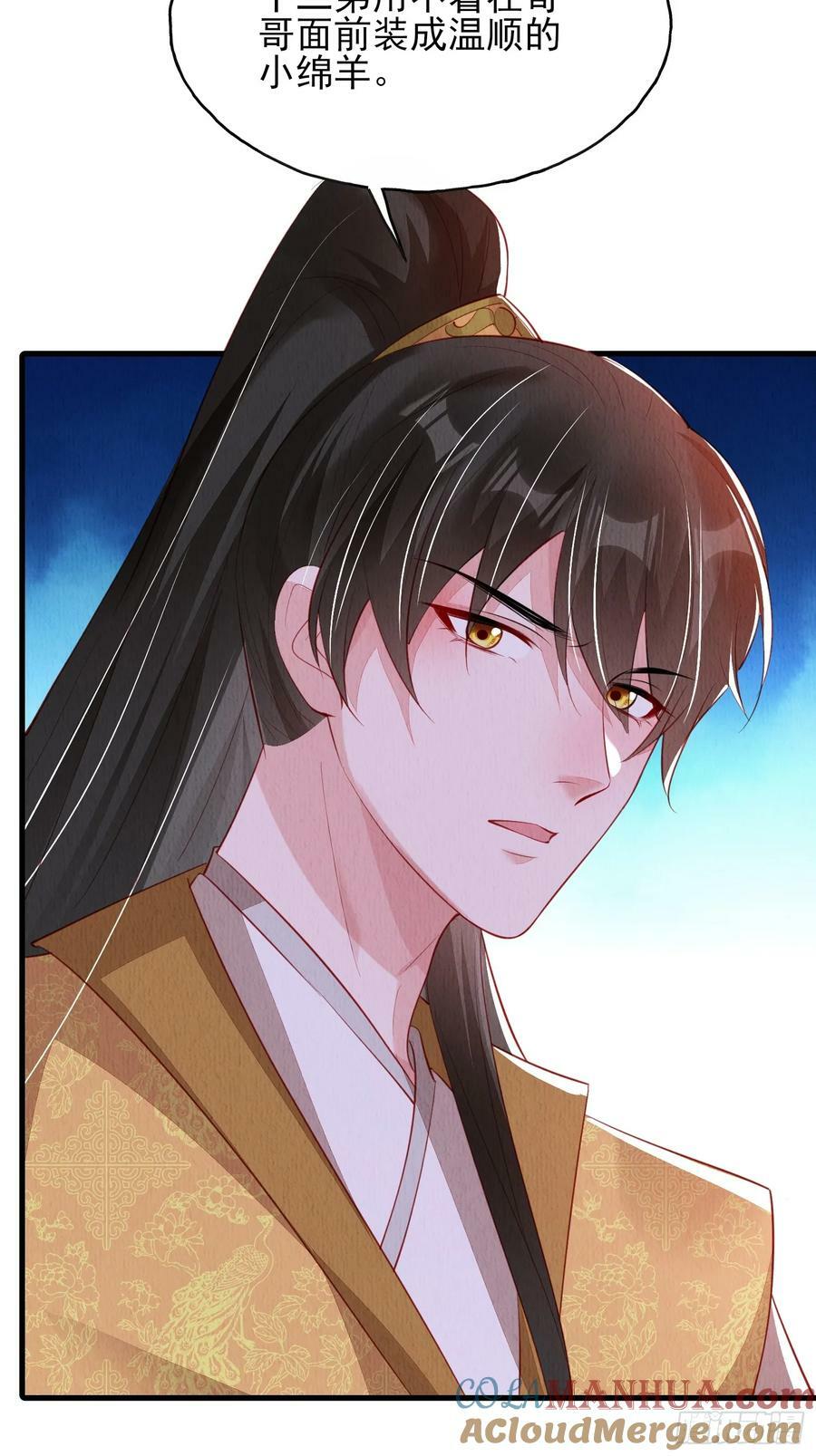 第76话：你也开始投人所好16