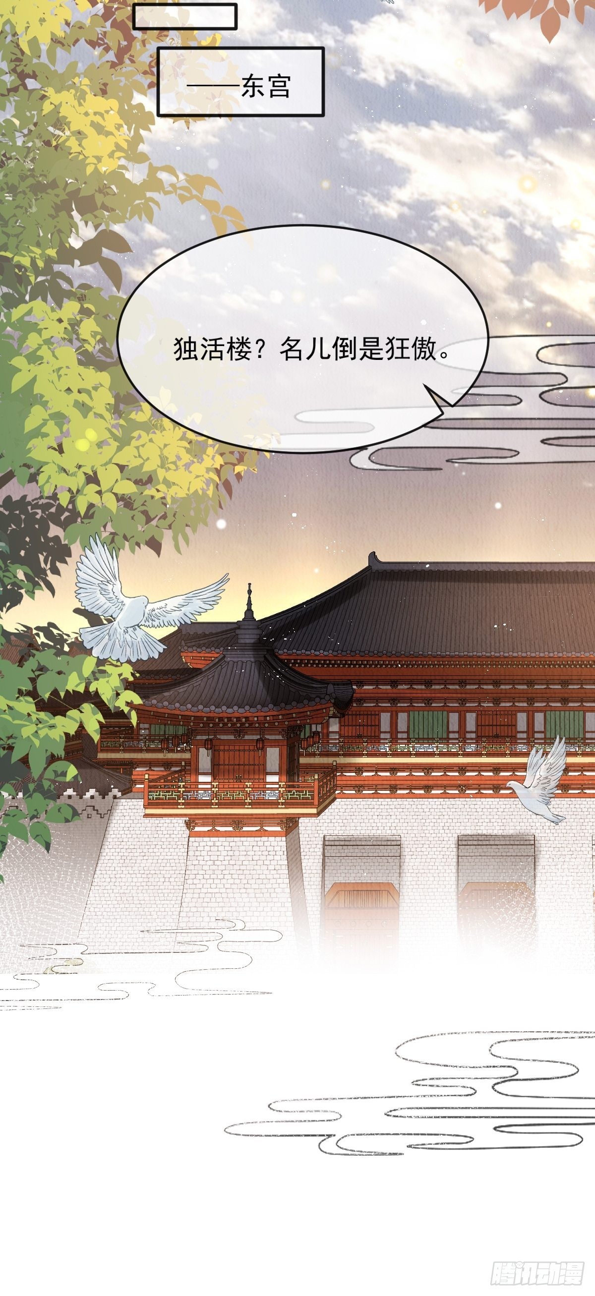 第36话：殿下，你很好37