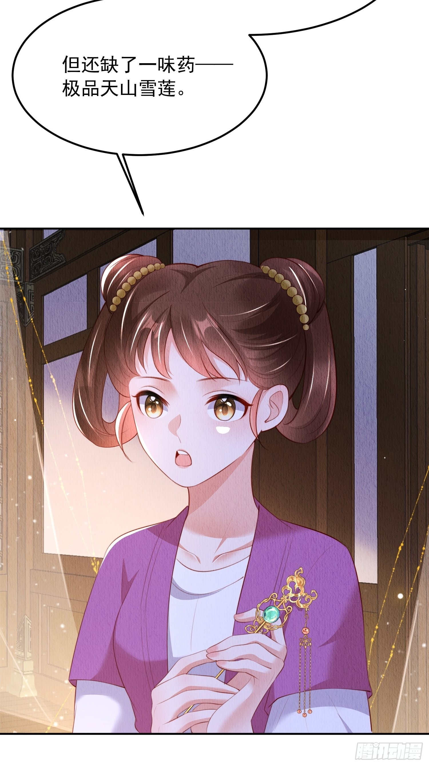 第24话：越来越看好他了4
