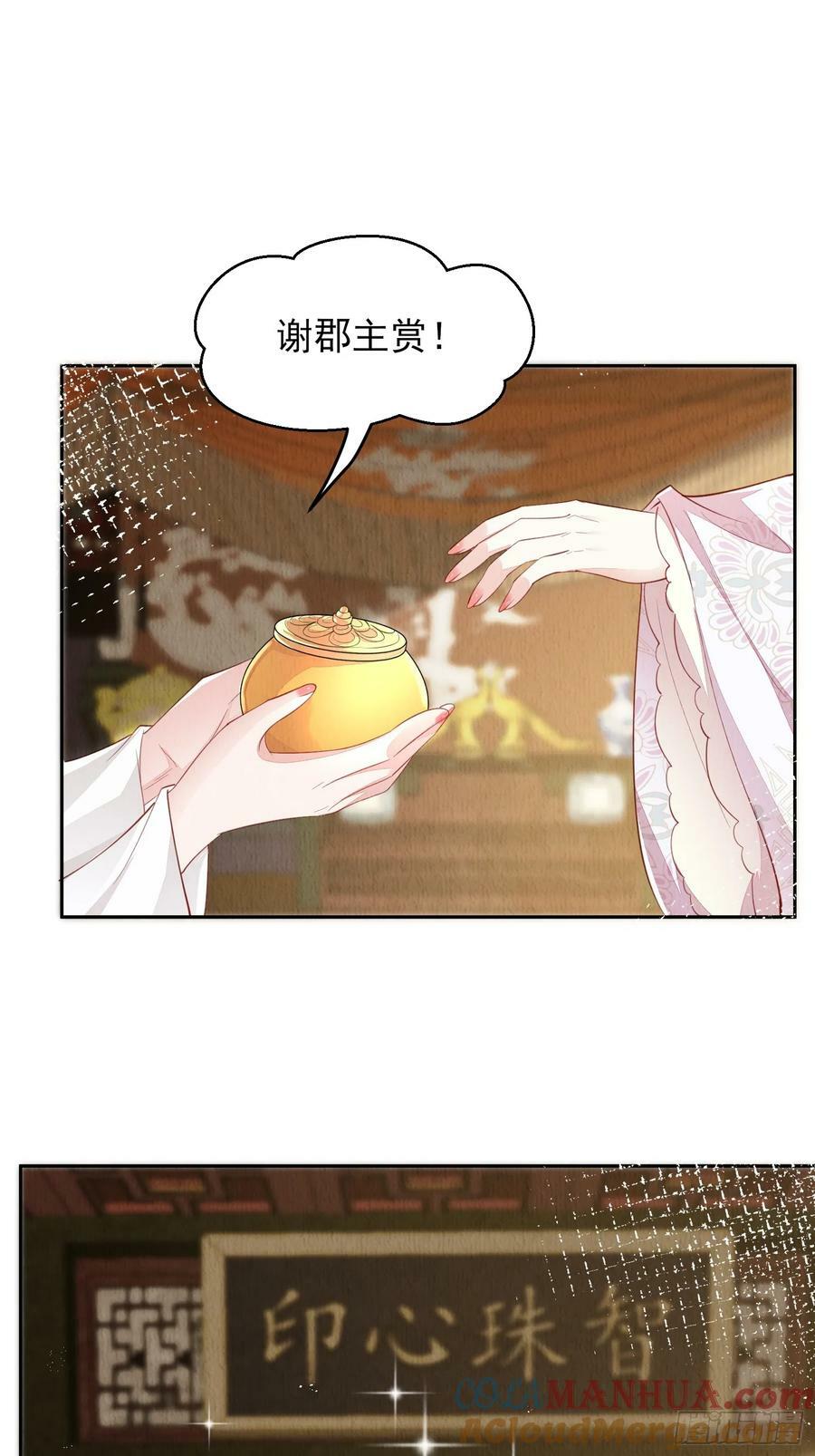 第74话：脱骨丹34