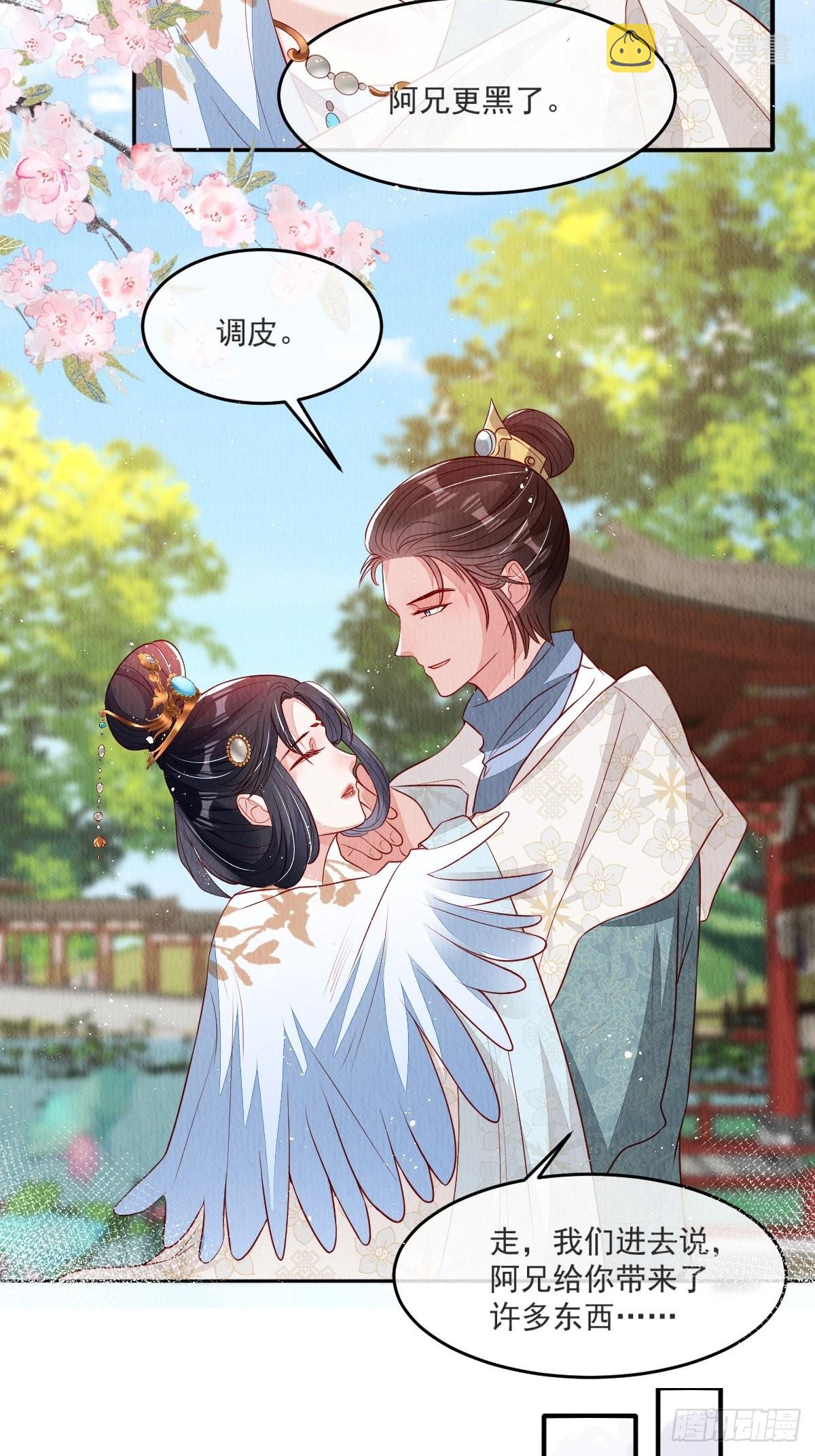 第37话：呦呦鹿鸣16