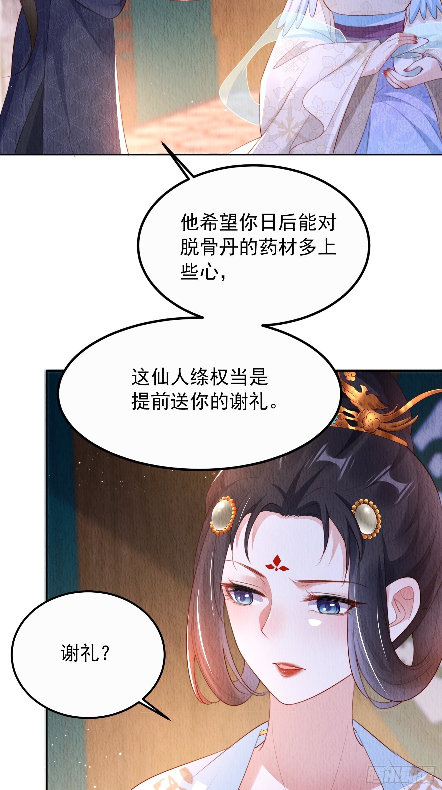 第11话：今夜之行34
