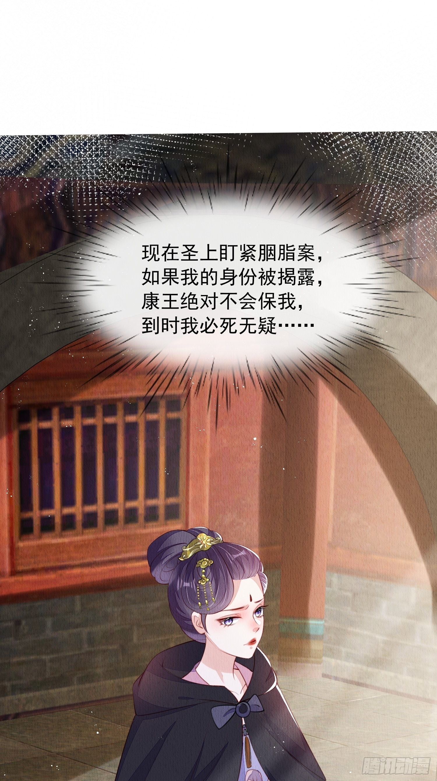 第22话：我知道你是谁34