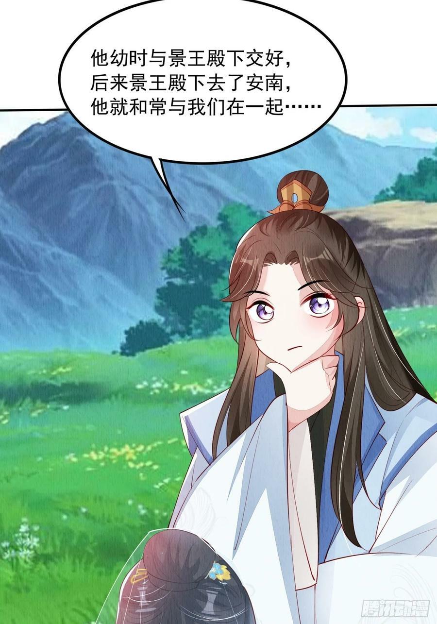 第85章：出来骑马啦35