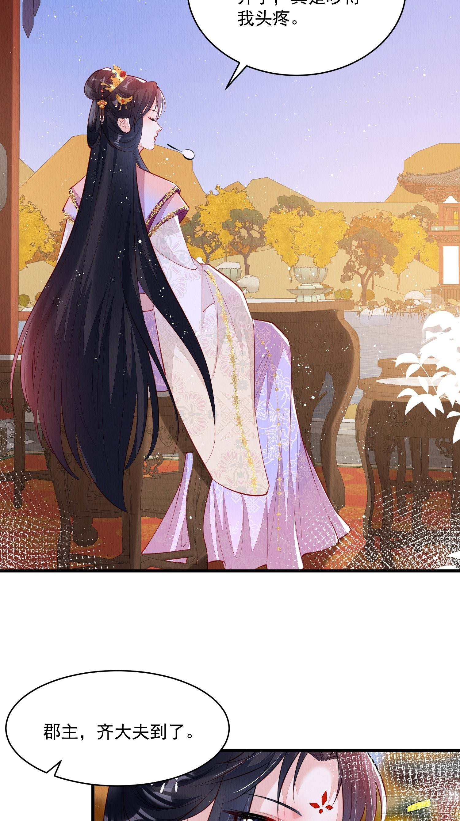 第51话：有妹如此9