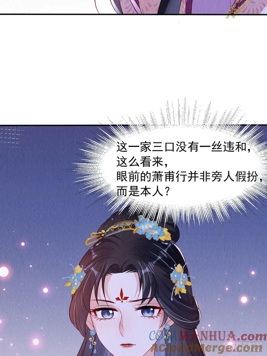 第88章：桃花要靠自己拒绝32