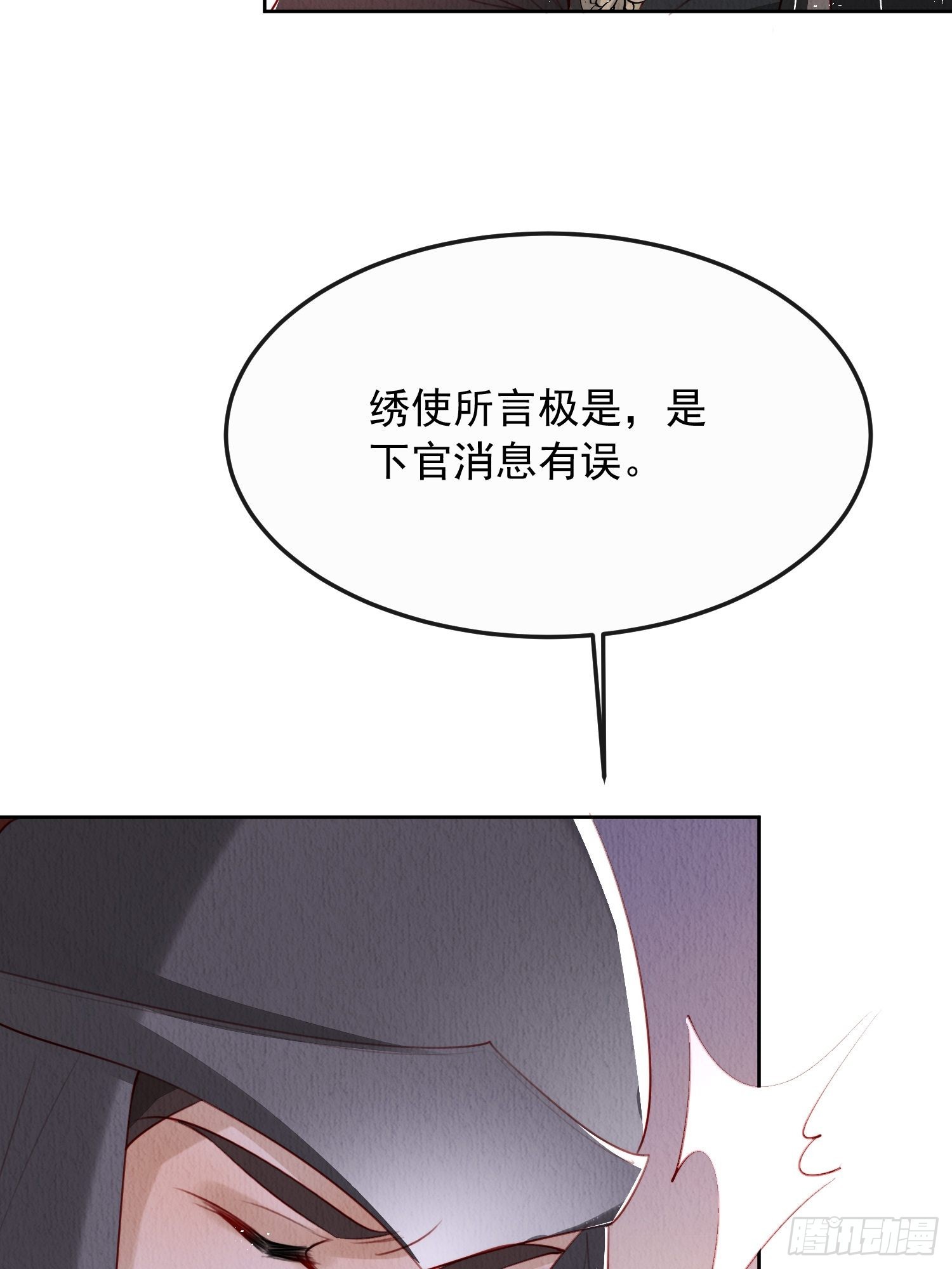 第9话：神秘侍卫10