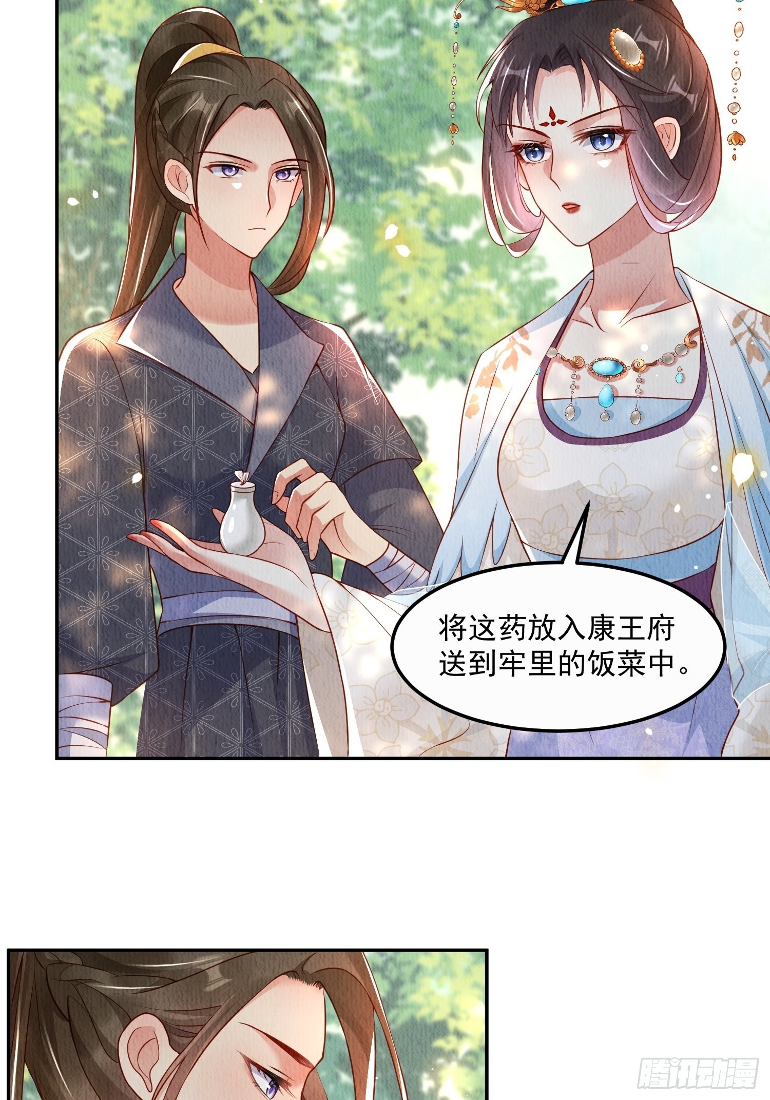 第23话：她，是孤的28