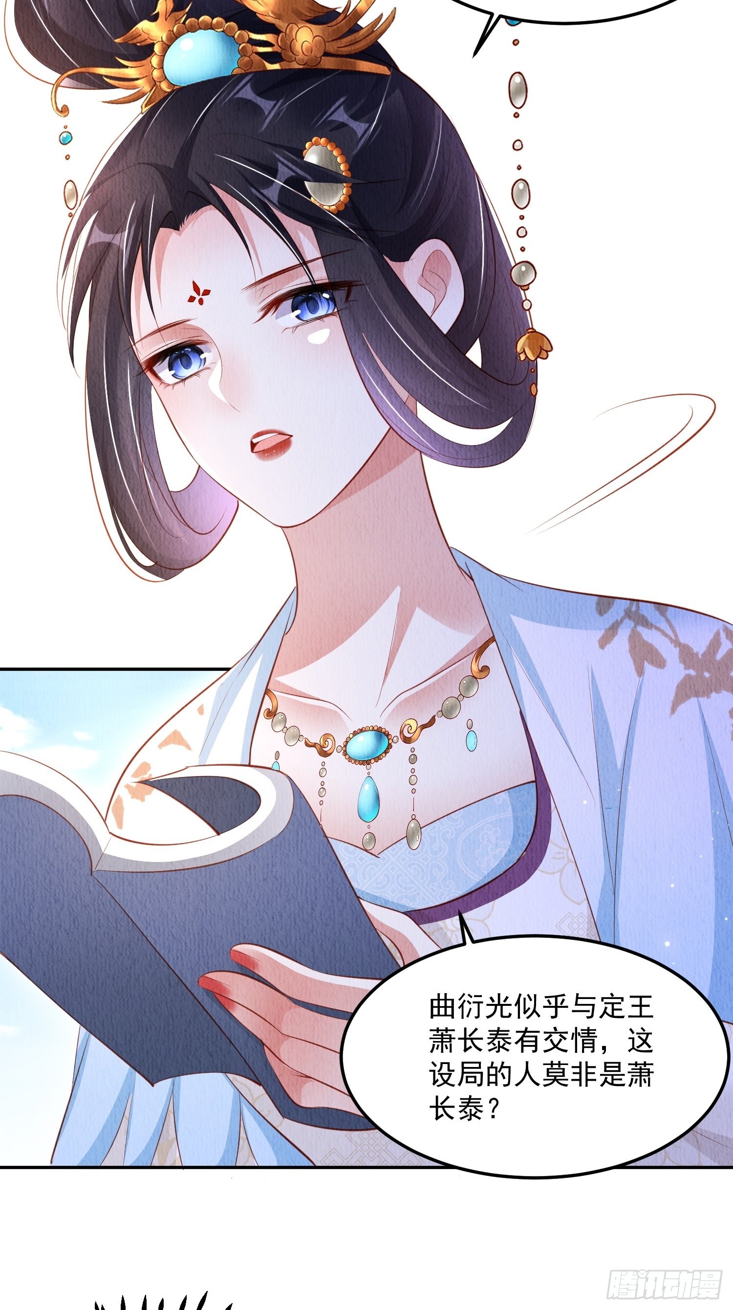 第29话：看不透的男人29
