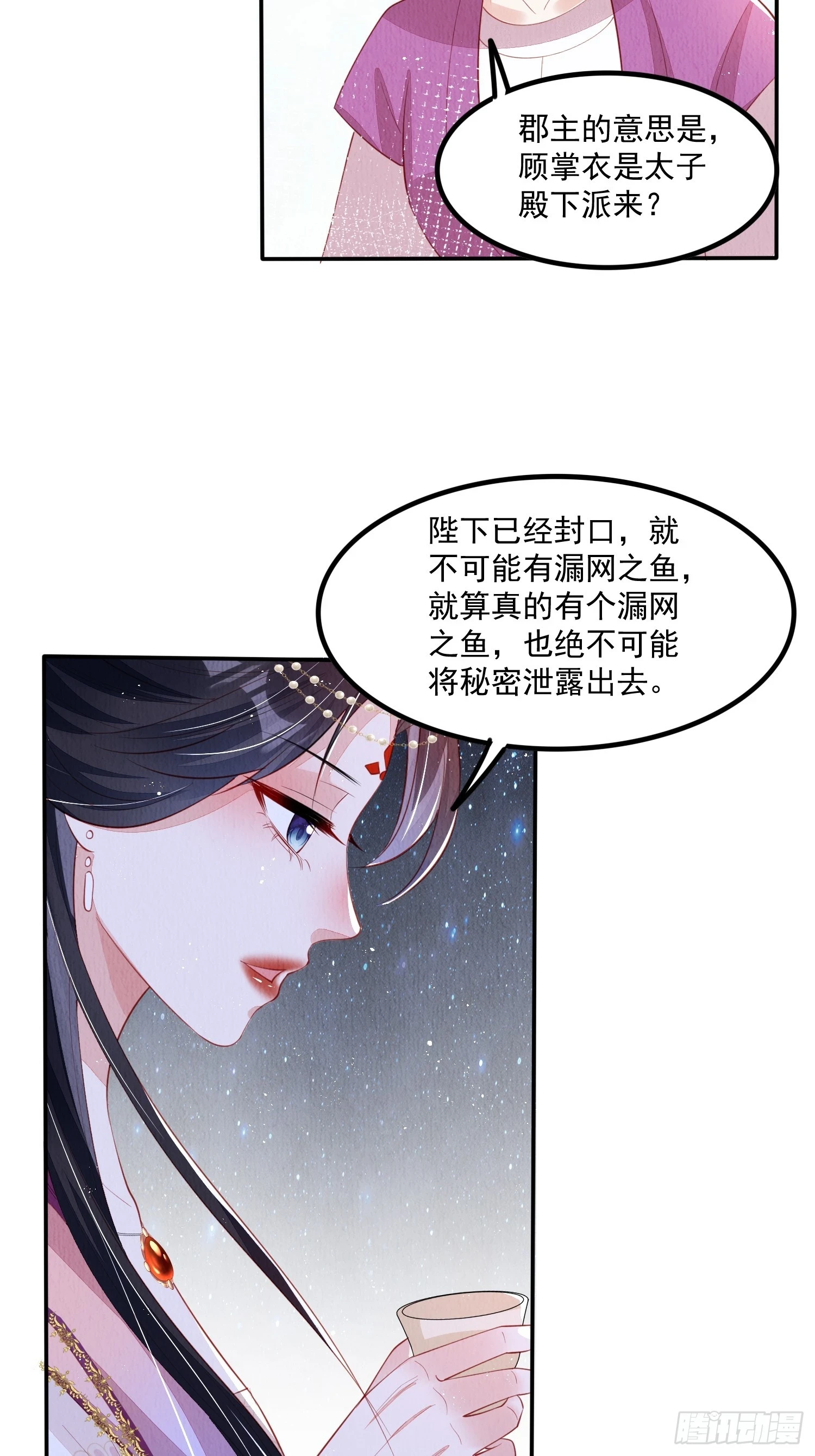 第66话：此事怎么与她有关？11