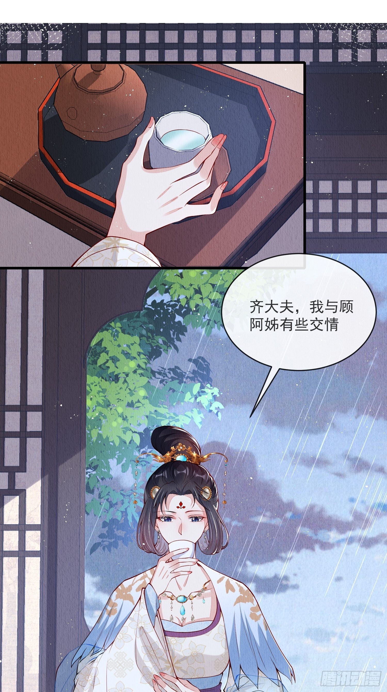 第33话：最懂我的人19