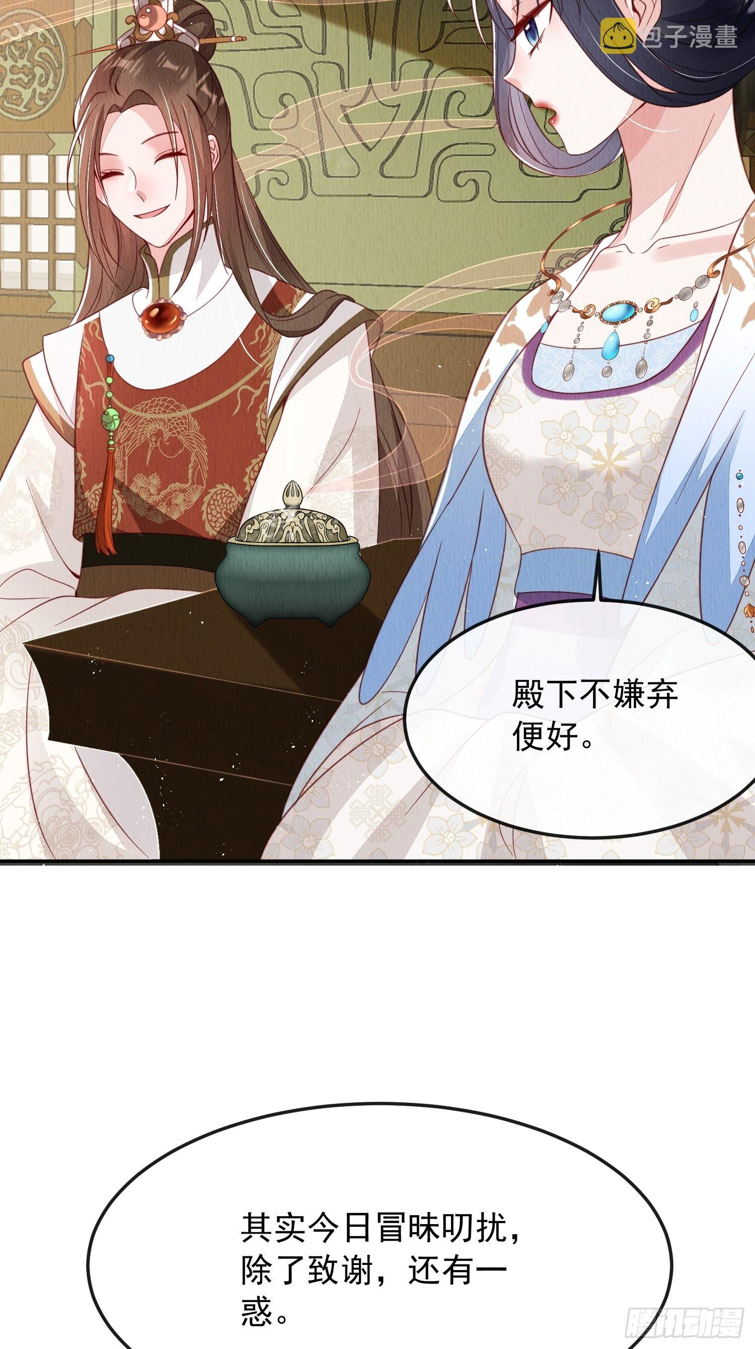 第35话：都是我的42