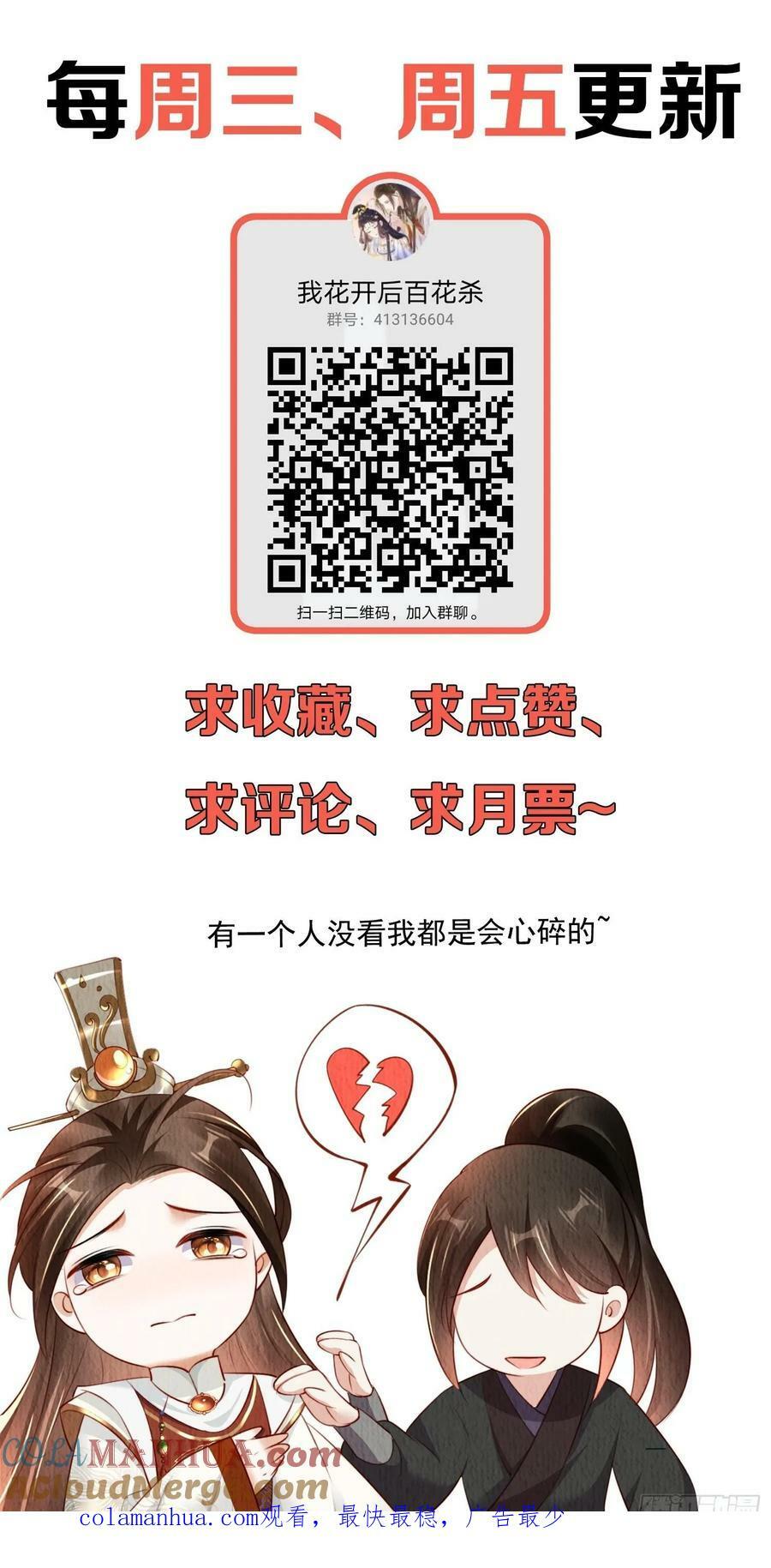第81话：阿喜效忠36