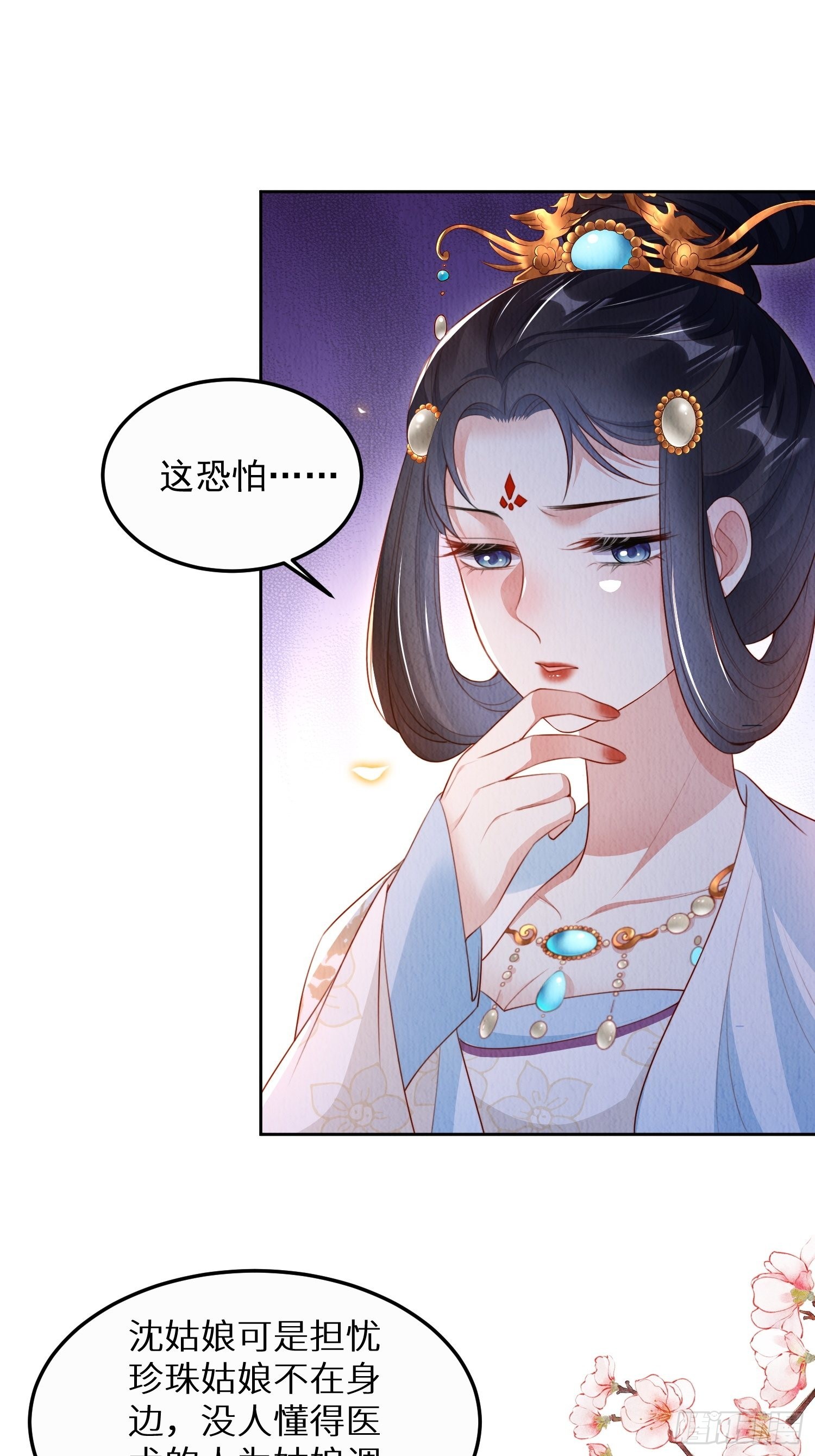 第10话：她可真是眼尖17