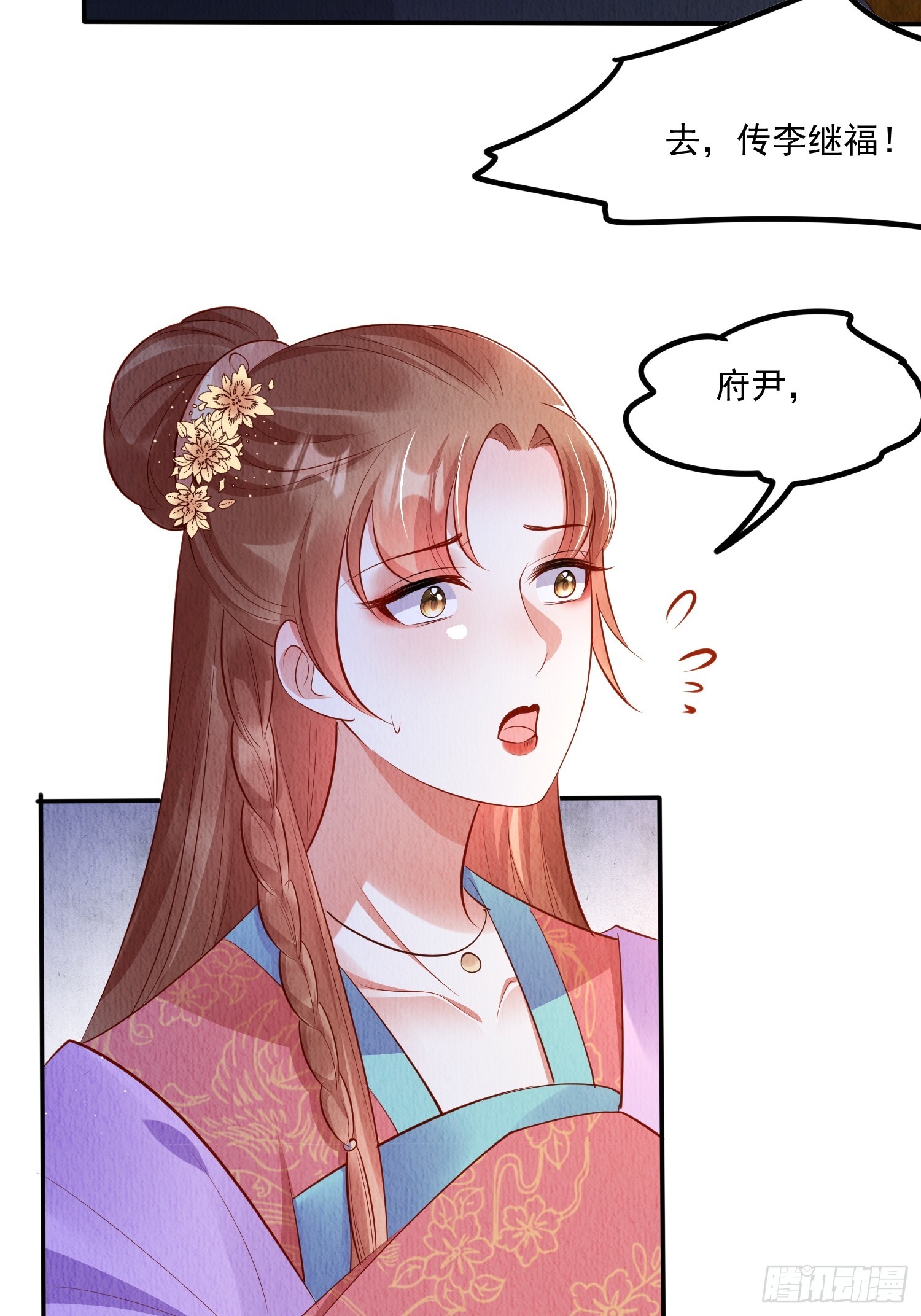 第56话：是羲和姐姐的“和”吗9