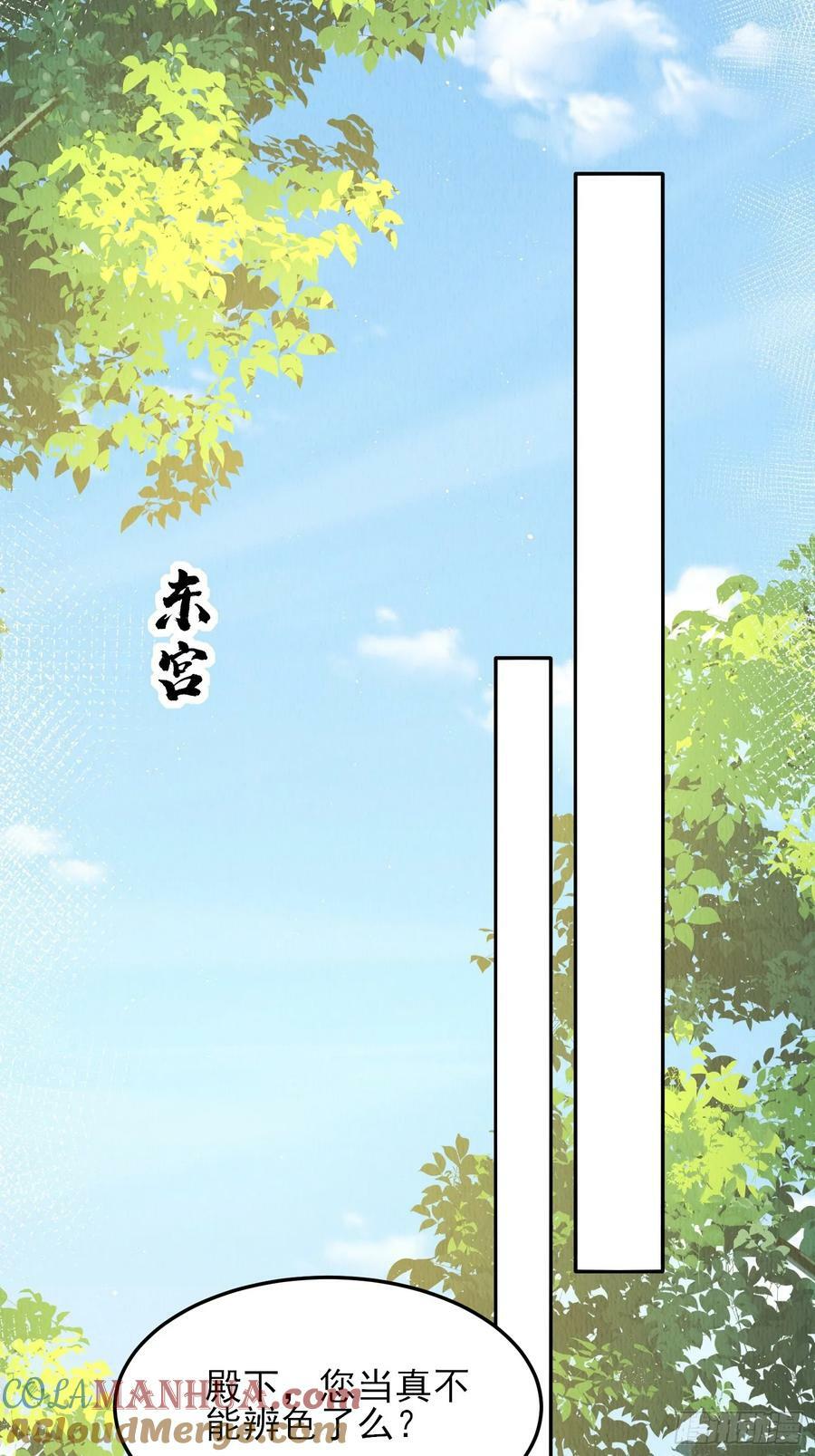 第75话：飞来横醋10