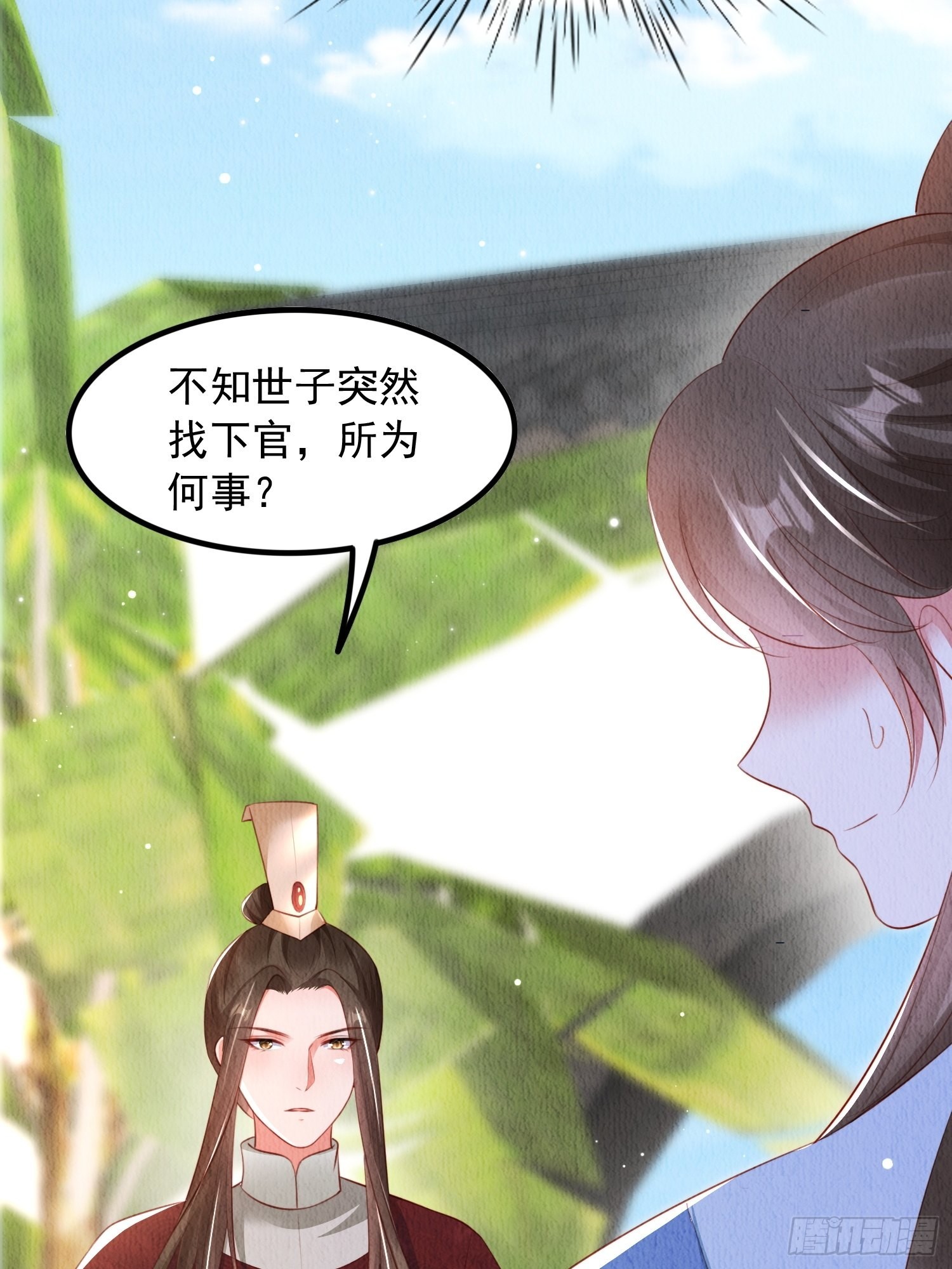 第28话：太子醒得好突兀啊8