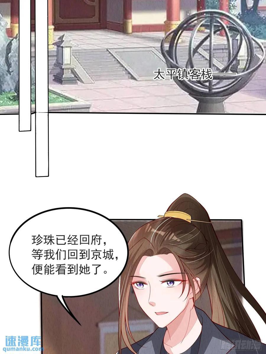 第99章：为你所愿31