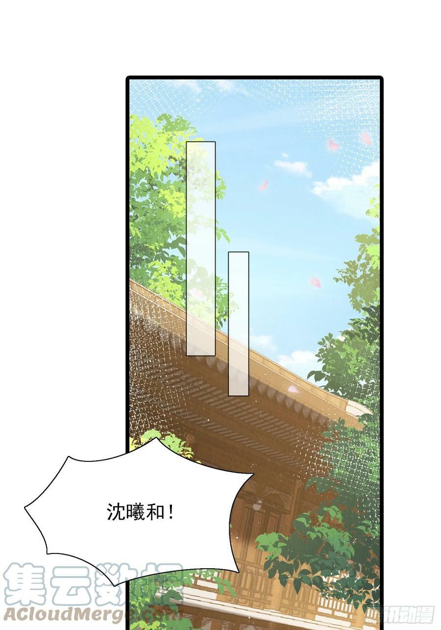 第73话：绿茶谁不会呢32