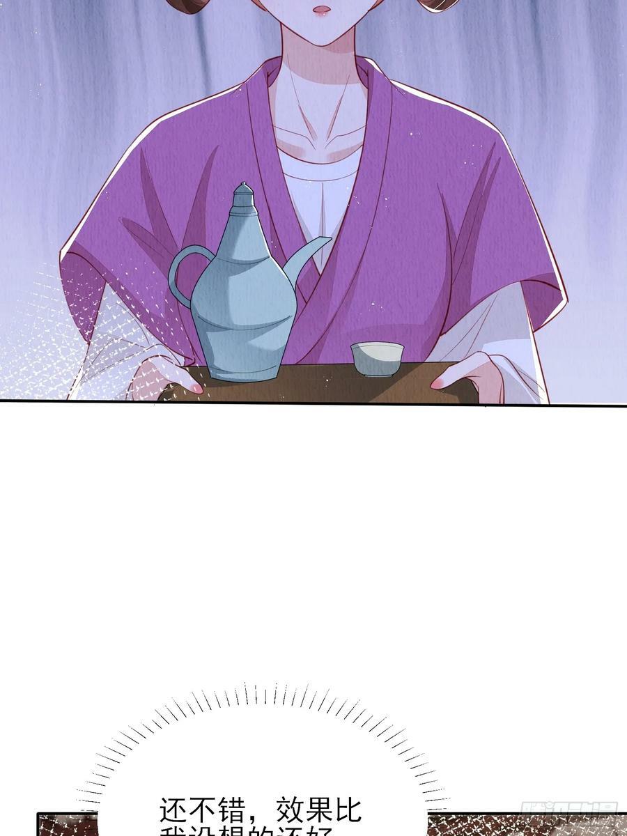 第75话：飞来横醋3