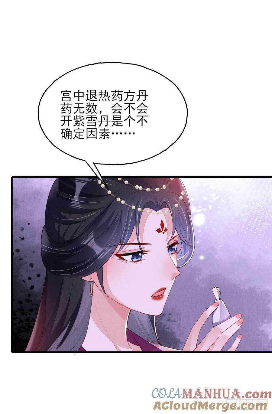 第82话：借一步说话30