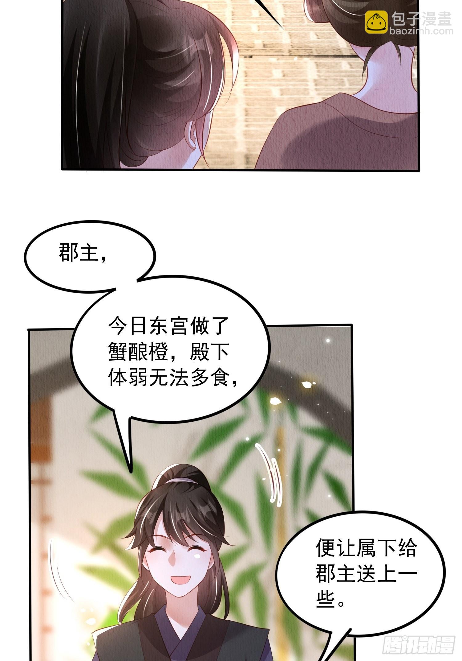 第34话：有人在助我37